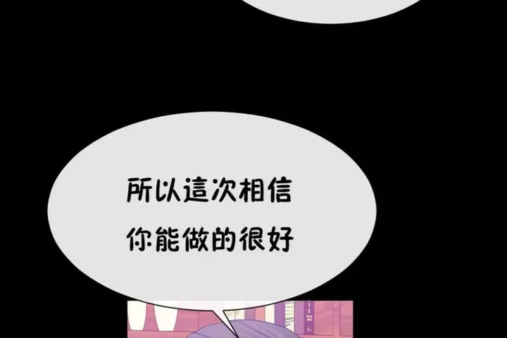 漫画《男公关与富家女》第51话第26张图
