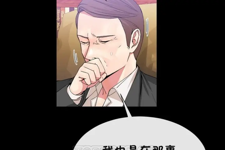 漫画《男公关与富家女》第51话第27张图