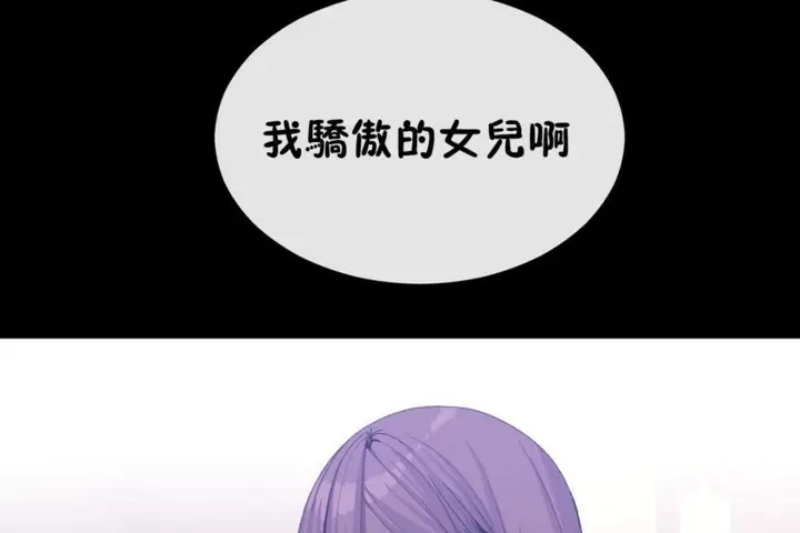 漫画《男公关与富家女》第51话第31张图