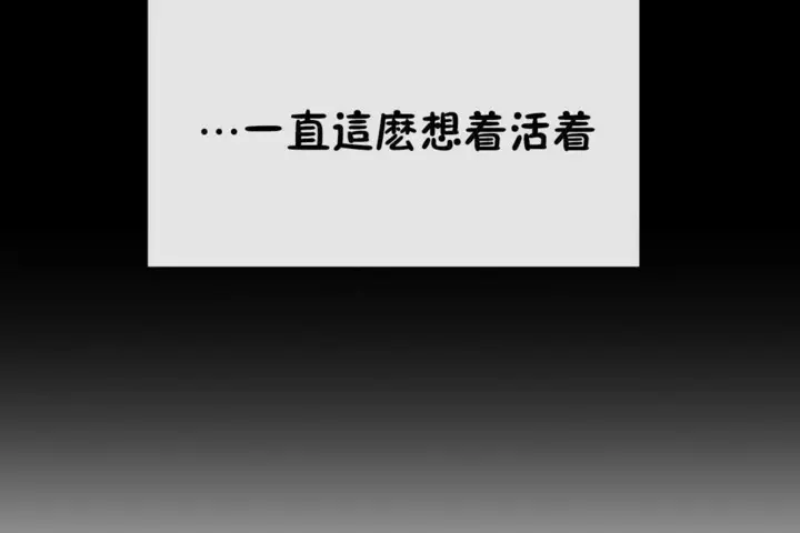 漫画《男公关与富家女》第51话第37张图