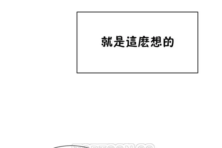 漫画《男公关与富家女》第51话第57张图