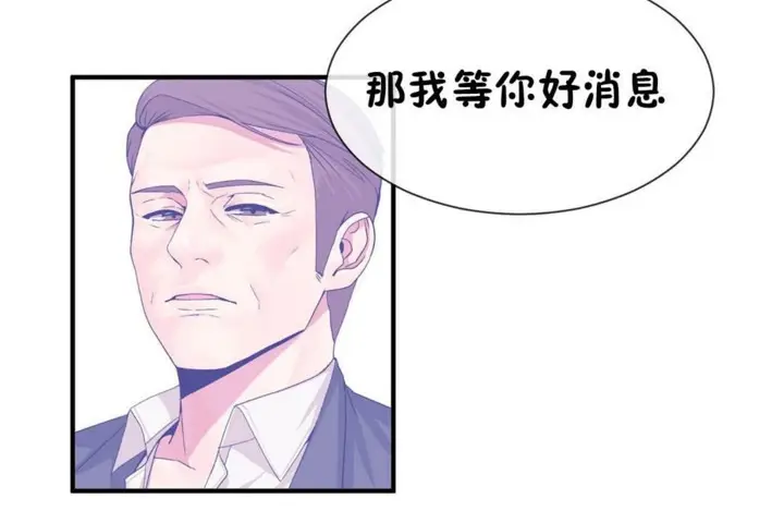 漫画《男公关与富家女》第51话第60张图