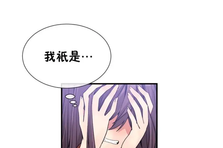 漫画《男公关与富家女》第51话第61张图