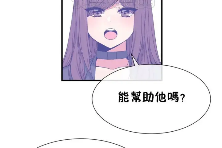 漫画《男公关与富家女》第51话第64张图