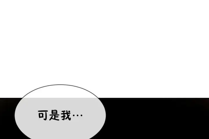 漫画《男公关与富家女》第51话第67张图