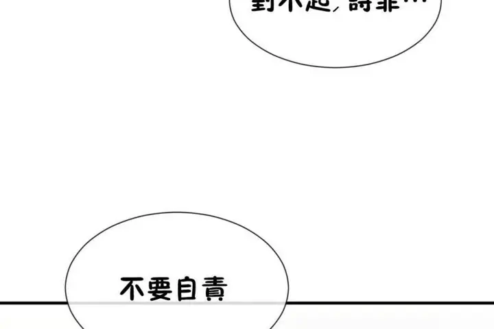 漫画《男公关与富家女》第51话第72张图