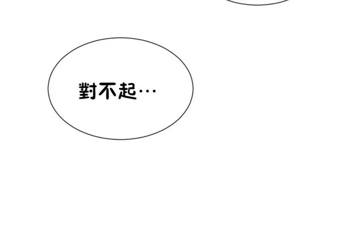 漫画《男公关与富家女》第51话第89张图