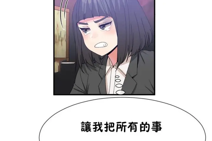 漫画《男公关与富家女》第51话第95张图