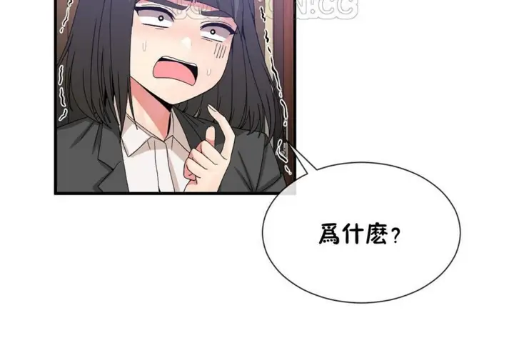 漫画《男公关与富家女》第52话第10张图