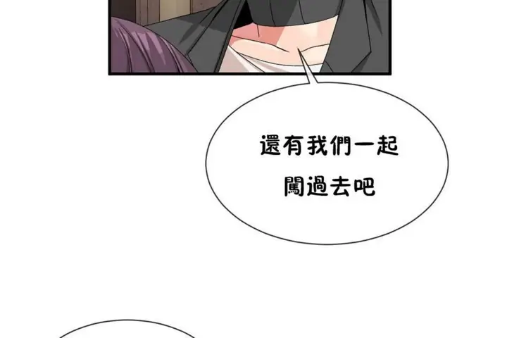 漫画《男公关与富家女》第52话第102张图