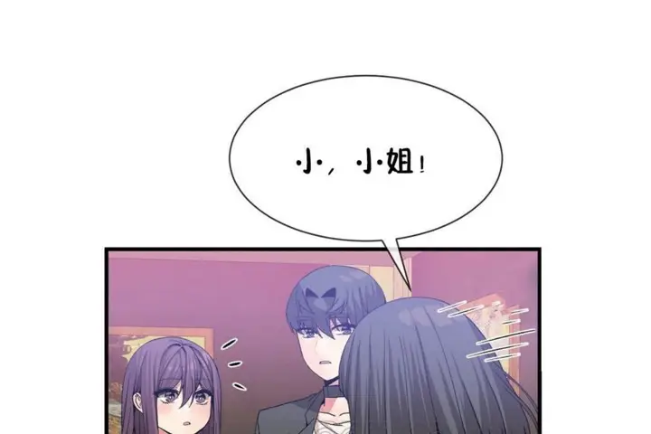 漫画《男公关与富家女》第52话第105张图