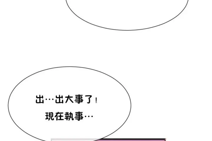 漫画《男公关与富家女》第52话第107张图