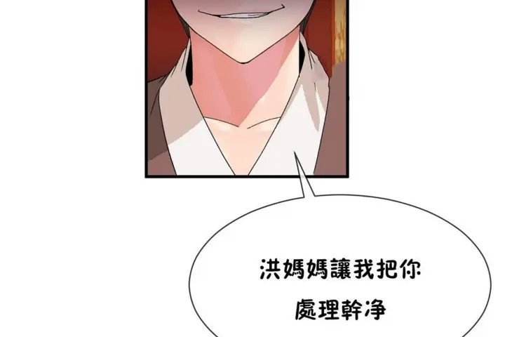 漫画《男公关与富家女》第52话第2张图