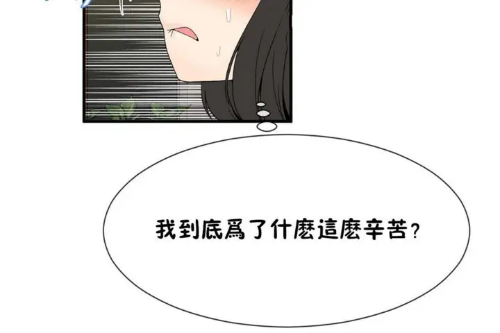 漫画《男公关与富家女》第52话第25张图