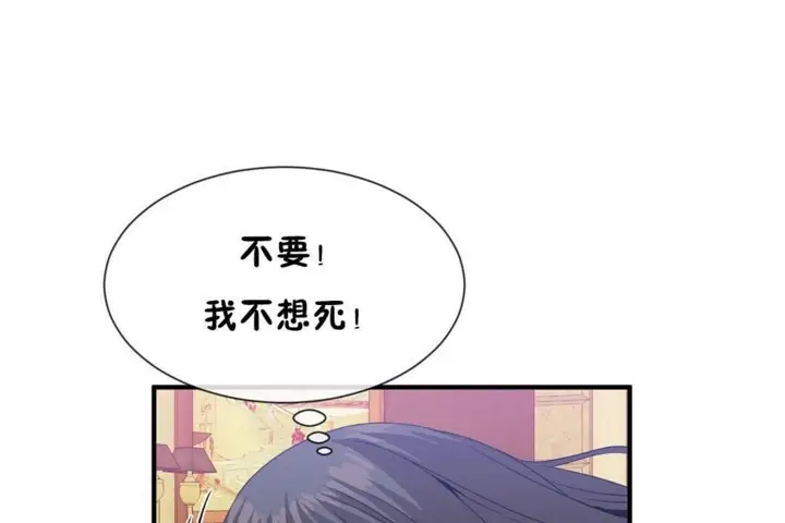 漫画《男公关与富家女》第52话第26张图