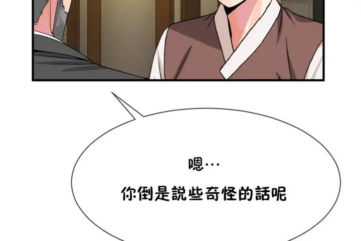 漫画《男公关与富家女》第52话第48张图