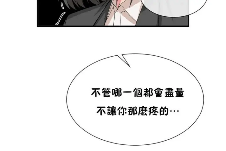 漫画《男公关与富家女》第52话第5张图
