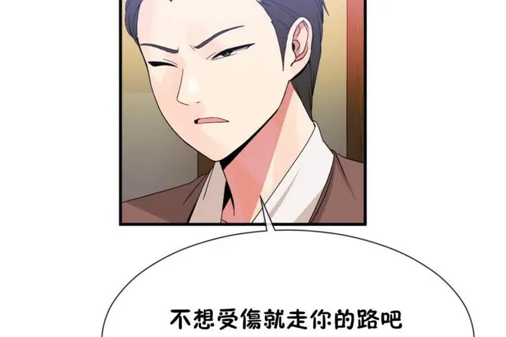 漫画《男公关与富家女》第52话第53张图