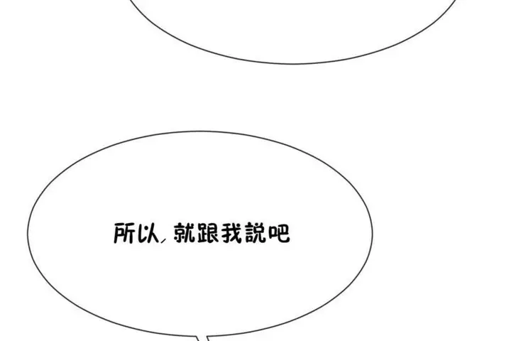 漫画《男公关与富家女》第52话第56张图