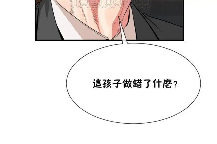 漫画《男公关与富家女》第52话第58张图