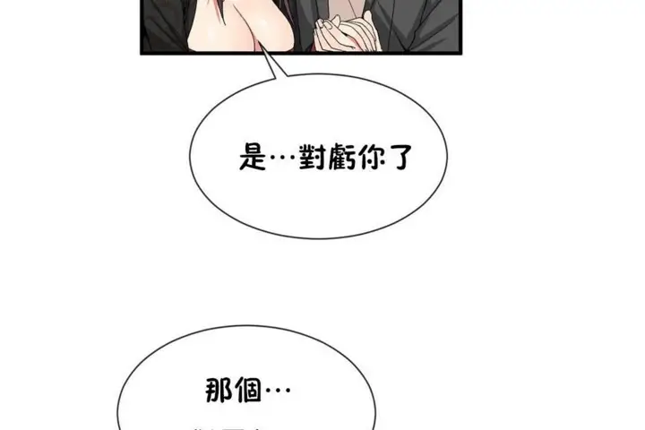 漫画《男公关与富家女》第52话第62张图