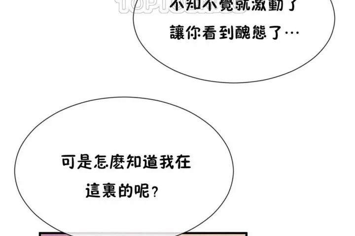 漫画《男公关与富家女》第52话第64张图
