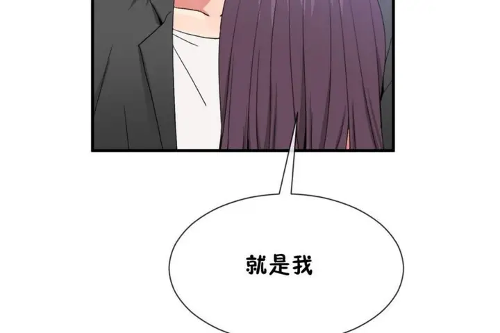 漫画《男公关与富家女》第52话第84张图