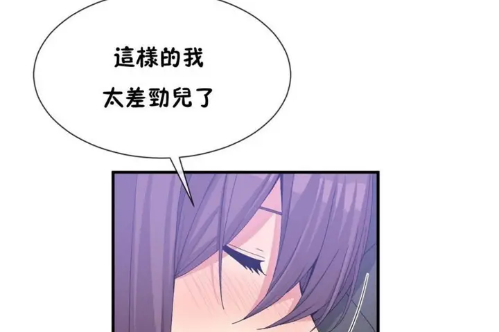 漫画《男公关与富家女》第52话第92张图