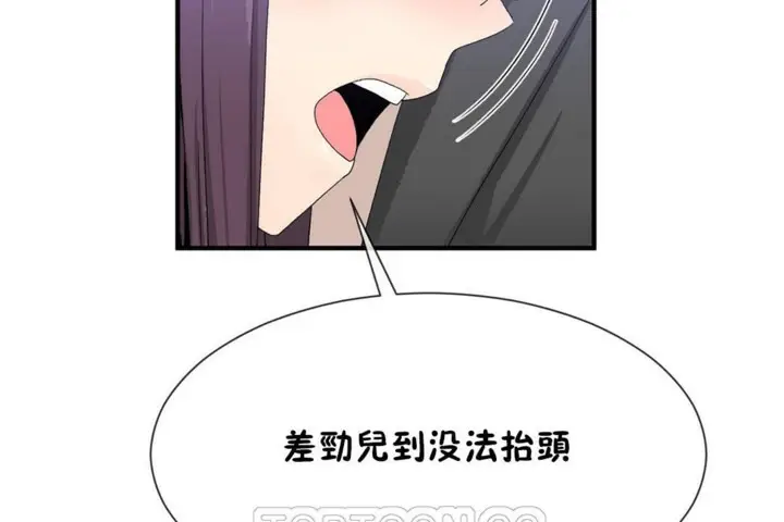 漫画《男公关与富家女》第52话第93张图