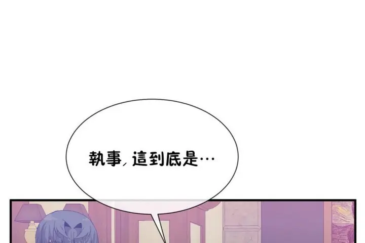 漫画《男公关与富家女》第53话第14张图
