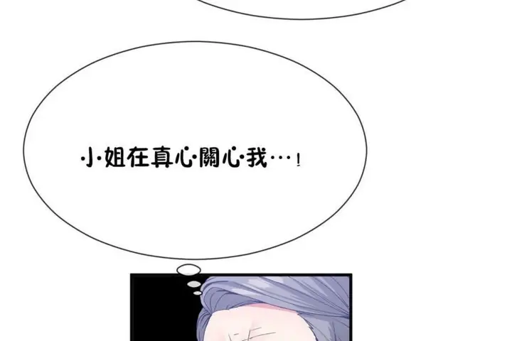 漫画《男公关与富家女》第53话第24张图