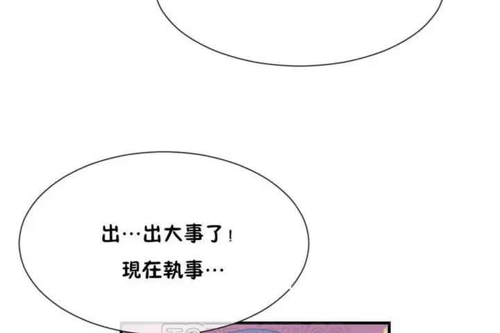 漫画《男公关与富家女》第53话第3张图