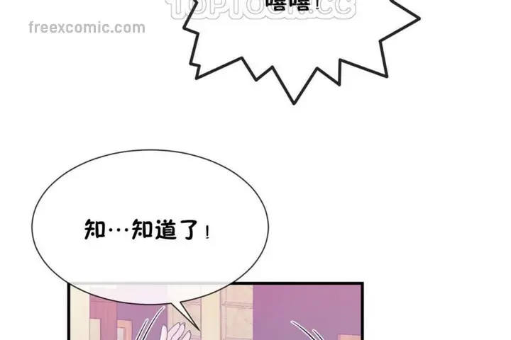 漫画《男公关与富家女》第53话第40张图