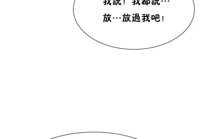 漫画《男公关与富家女》第53话第42张图
