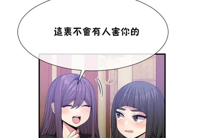 漫画《男公关与富家女》第53话第43张图