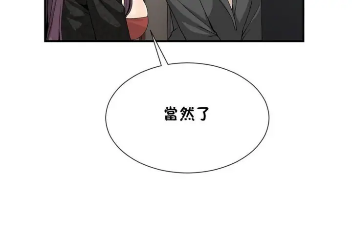 漫画《男公关与富家女》第53话第47张图