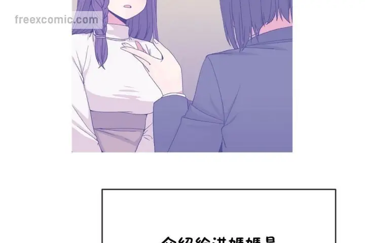 漫画《男公关与富家女》第53话第65张图