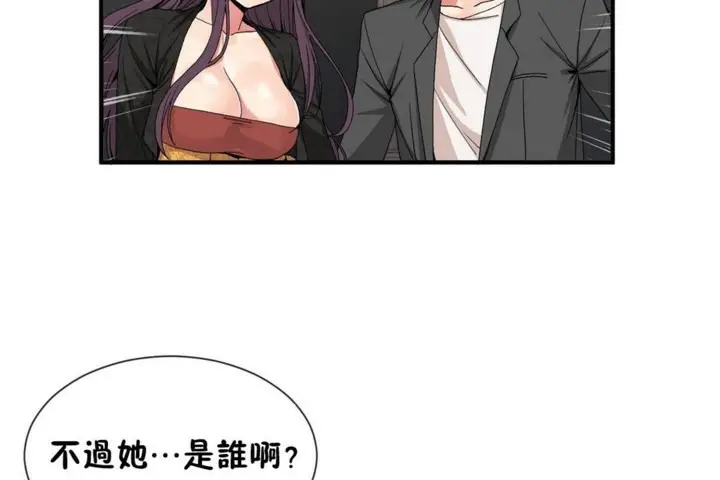 漫画《男公关与富家女》第53话第7张图