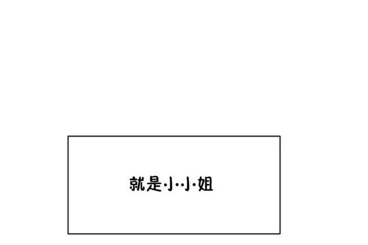 漫画《男公关与富家女》第53话第71张图