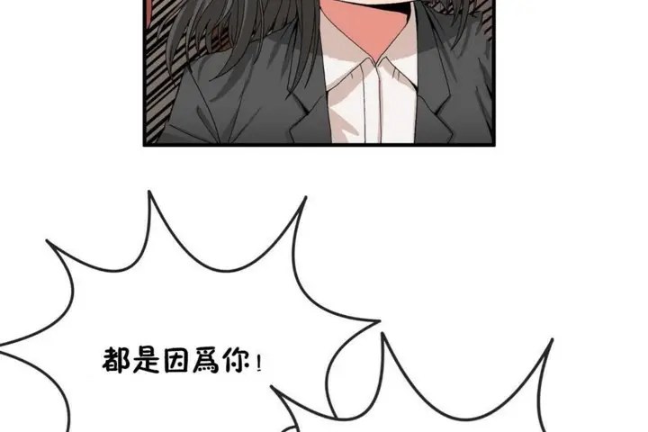 漫画《男公关与富家女》第53话第78张图