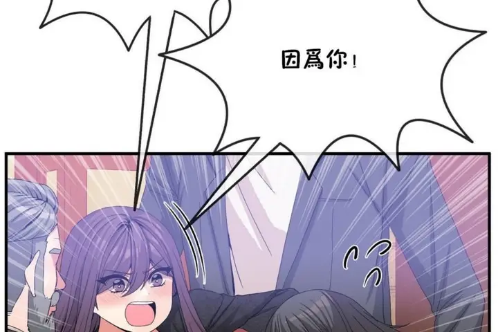 漫画《男公关与富家女》第53话第79张图