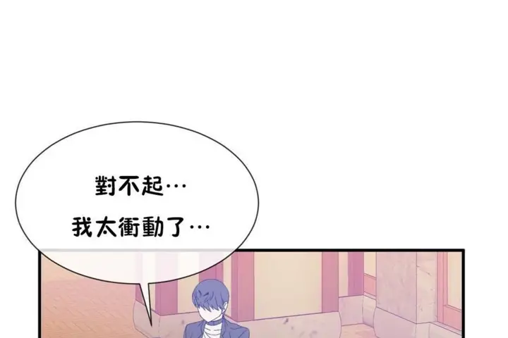 漫画《男公关与富家女》第53话第86张图