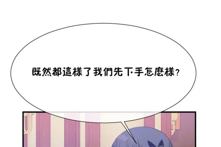 漫画《男公关与富家女》第53话第95张图