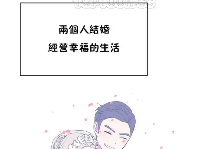 漫画《男公关与富家女》第54话第100张图