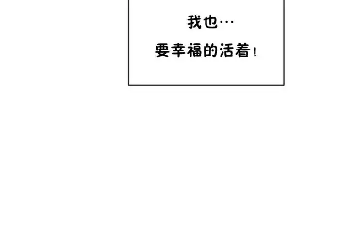 漫画《男公关与富家女》第54话第102张图