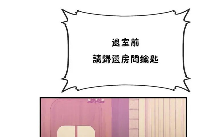 漫画《男公关与富家女》第54话第107张图