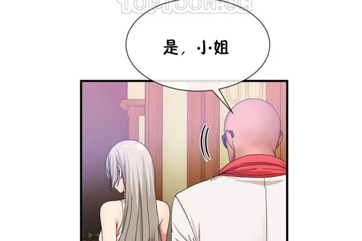 漫画《男公关与富家女》第54话第112张图
