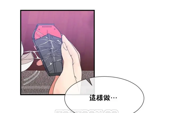 漫画《男公关与富家女》第54话第3张图