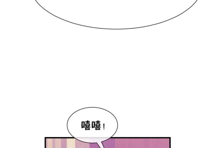 漫画《男公关与富家女》第54话第53张图