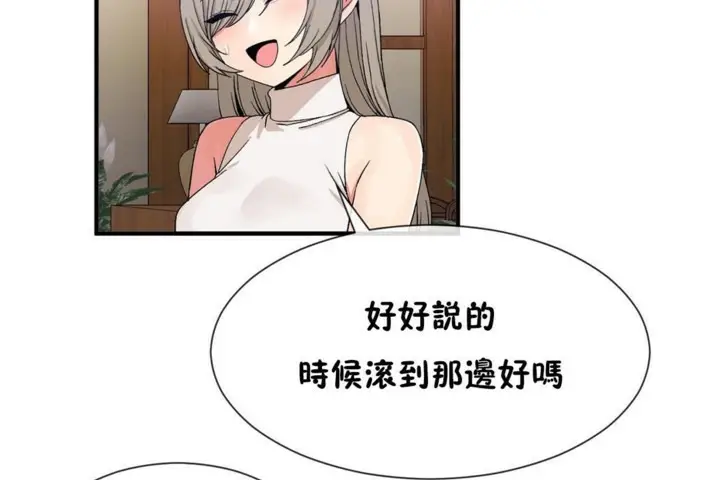 漫画《男公关与富家女》第54话第56张图